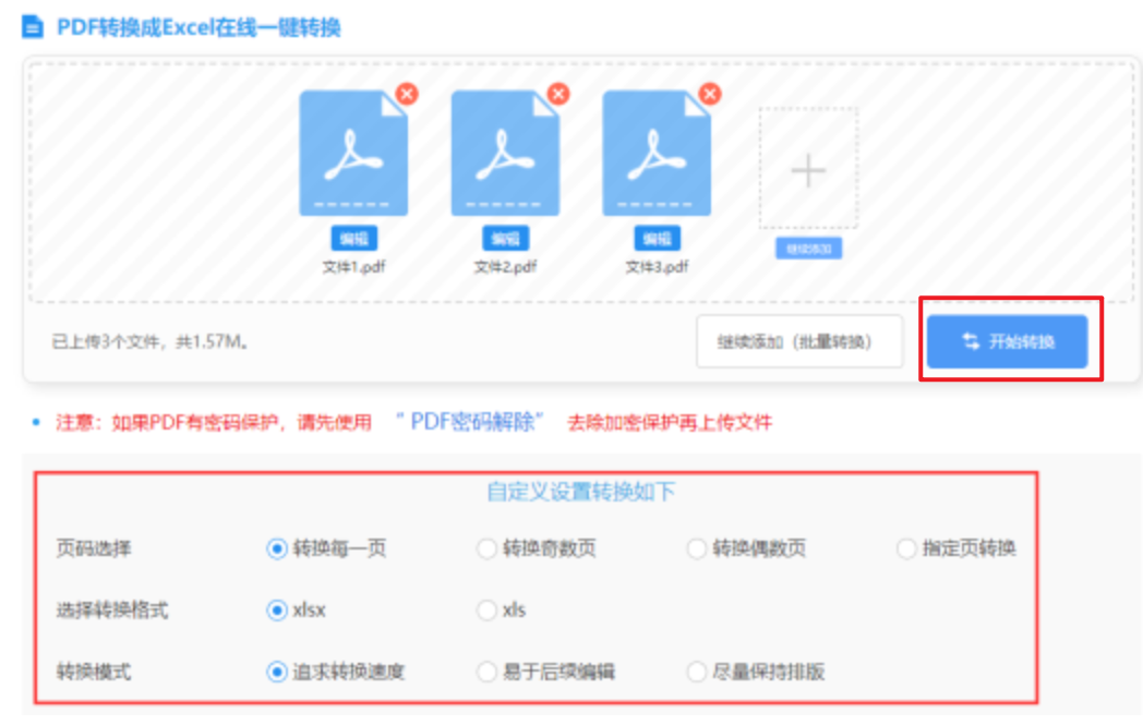 od体育app官网下载特别版使用讲解 - 开始转换